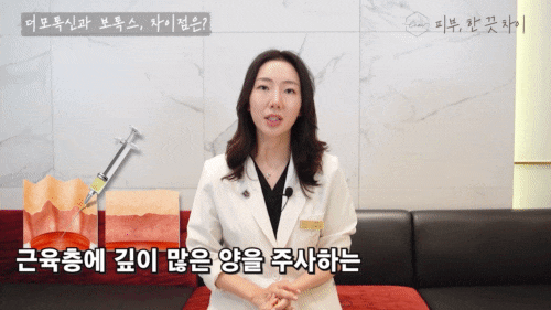 Hapjeong Skin Botox: If You’re in Your 30s and Somehow Feel Uneasy image 8