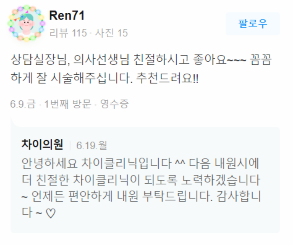 스킨부스터 종류? 나에게 딱 맞는 원픽 찾는법 관련 이미지 9