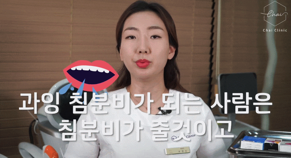 홍대보톡스 차이의원에서 모두 알려드려요 관련 이미지 5