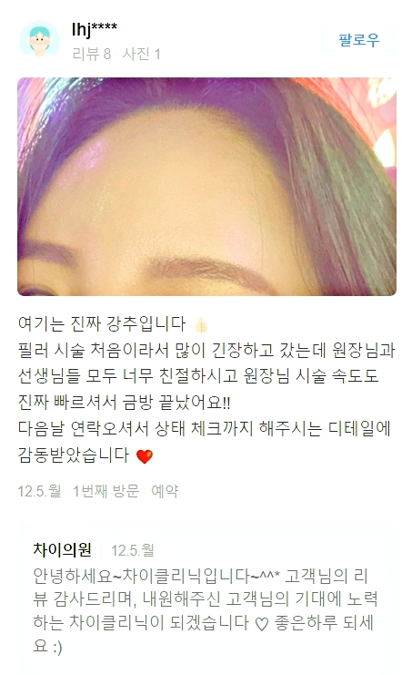 실리프팅 잘하는곳 찾으신다면 관련 이미지 10