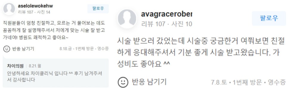 합정 물광주사가격 환절기 피부 관리의 차이를 느껴보세요 관련 이미지 15