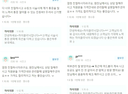 문신지우기? 레이저로 확실히 조사놔야~ 깨끗해질 수 있어요^^ 관련 이미지 18