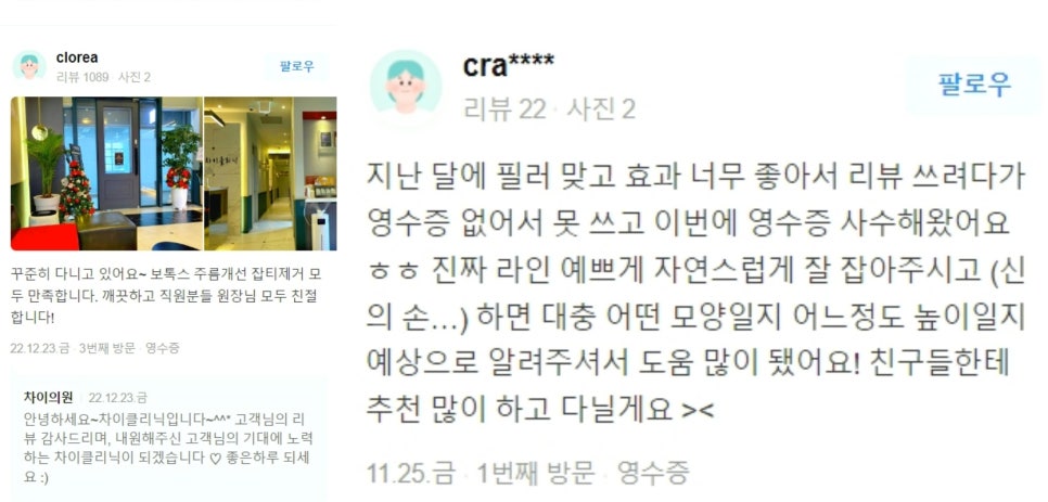레이저리프팅 관련 이미지 17
