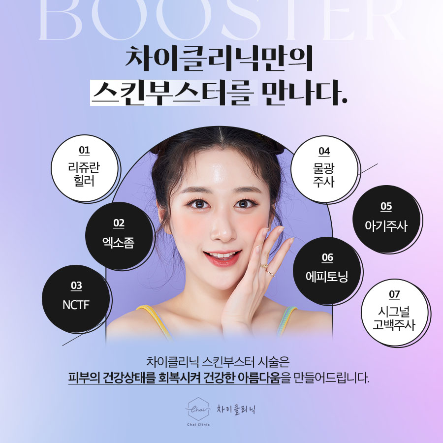 합정피부관리 여름에 겪게되는 다양한 피부고민해결! 관련 이미지 4