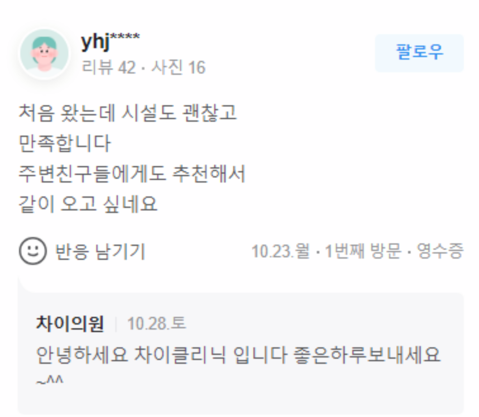 말린입술 필러로 나만의 도톰한 입술을 찾으세요 관련 이미지 16