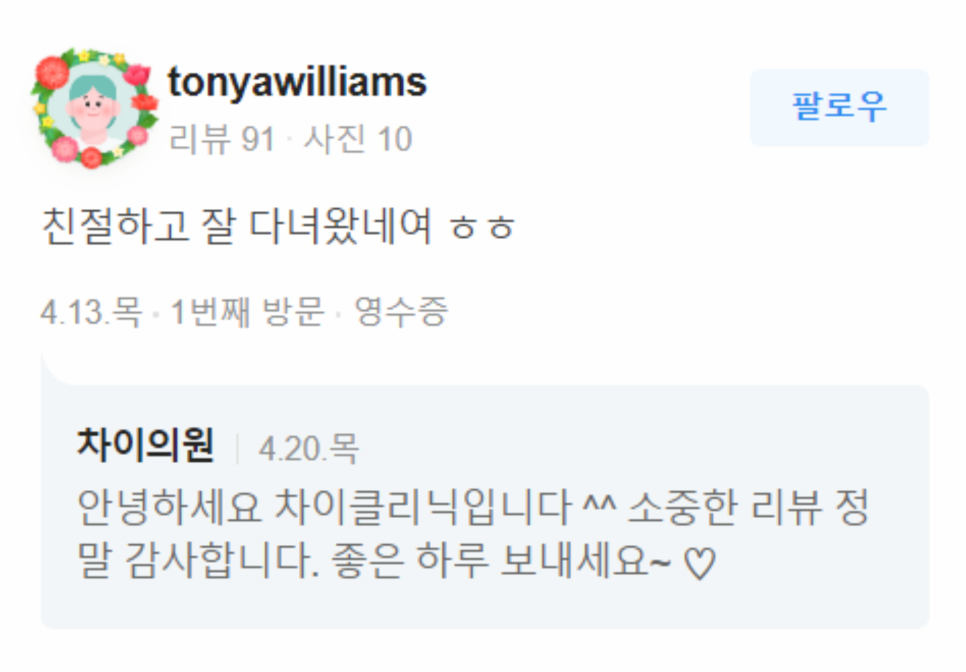 브이라인주사 달덩이 같던 얼굴이 반쪽으로! 관련 이미지 15