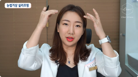 신촌피부관리 차이의원에서 리프팅으로 젊음을 되찾는 방법 관련 이미지 9