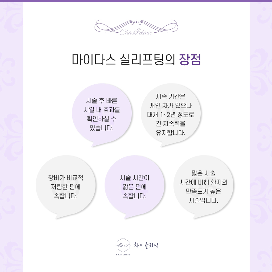 홍대피부관리 실리프팅으로 탄력되찾기 관련 이미지 4