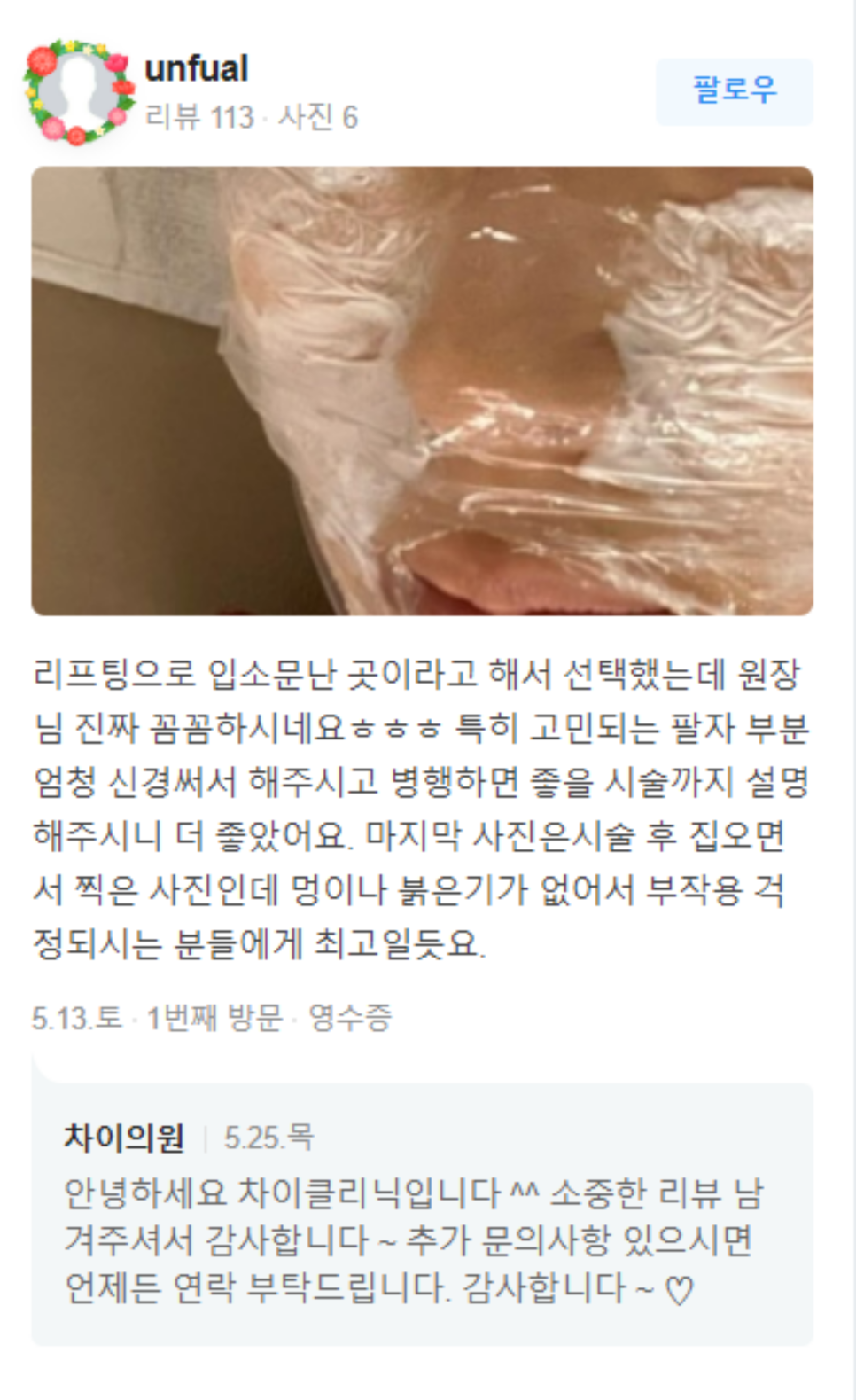 스킨부스터 종류? 나에게 딱 맞는 원픽 찾는법 관련 이미지 20