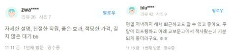 눈꺼풀리프팅 또렷하고 시원한 눈매를 위한 2가지 시술 추천 관련 이미지 23