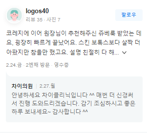 승모근없애기 고민하지마세요! 관련 이미지 15