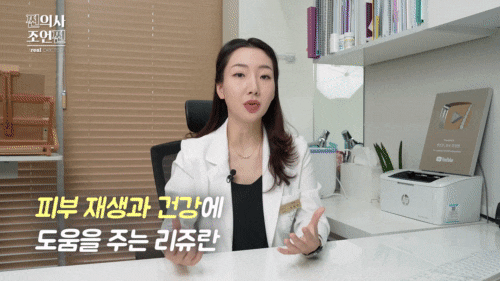 Hongdae Rejuran: The Golden Time to Recover Summer UV Damage Is Now image 7