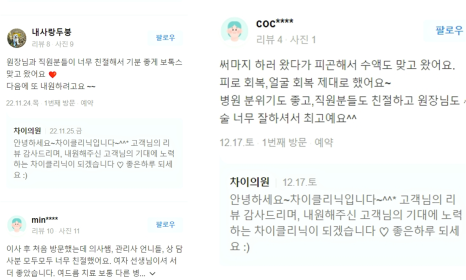 토르리프팅 통증과 부작용은 낮추며 효과는 최대로! 관련 이미지 15