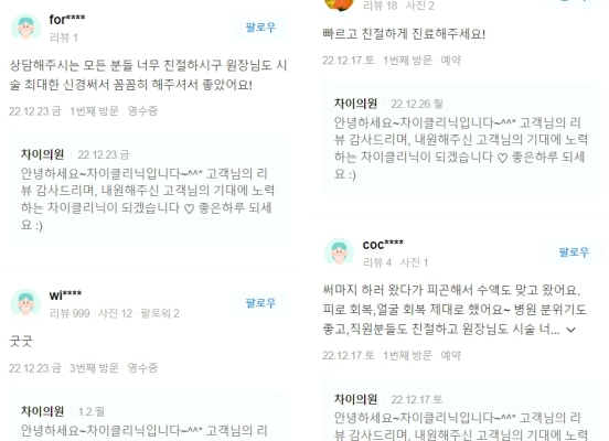 턱라인리프팅 시술 8년 차 원장이 추천하는 TOP2 관련 이미지 13