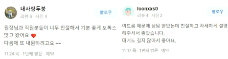 기미 레이저토닝 높은 효과는 OO에서 차이납니다. 관련 이미지 17
