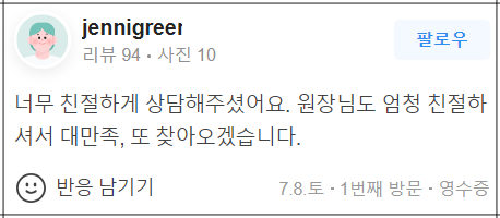 합정입꼬리필러 내 입술처럼 자연스럽게 예뻐지기 관련 이미지 14