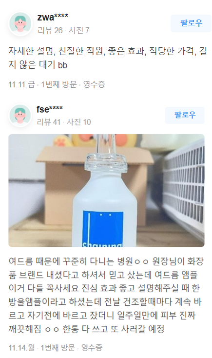 V라인주사, &lsquo;OO&rsquo;를 이루는 것이 중요합니다. 관련 이미지 17
