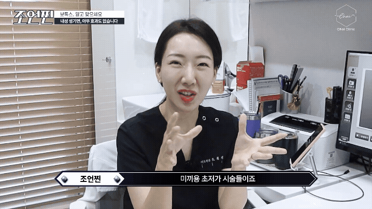 홍대 이마보톡스 미간이랑 같이 효과적으로 맞는 방법 관련 이미지 9