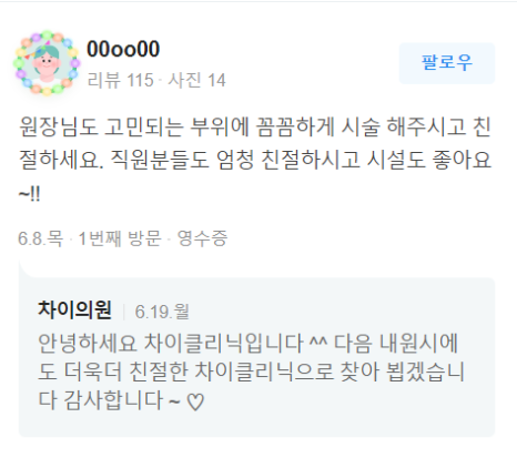 이마주름필러 맞기 전 반드시 확인해야 할 것 관련 이미지 14