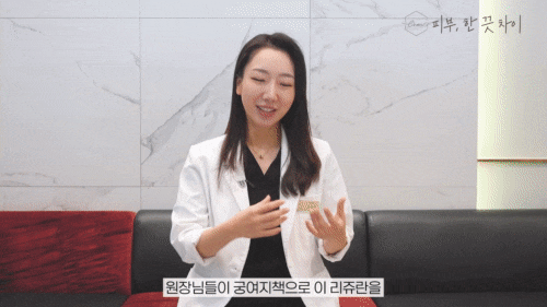 홍대 리쥬란, 통증도 잡고 만족감도 잡은 스킨부스터? 관련 이미지 4