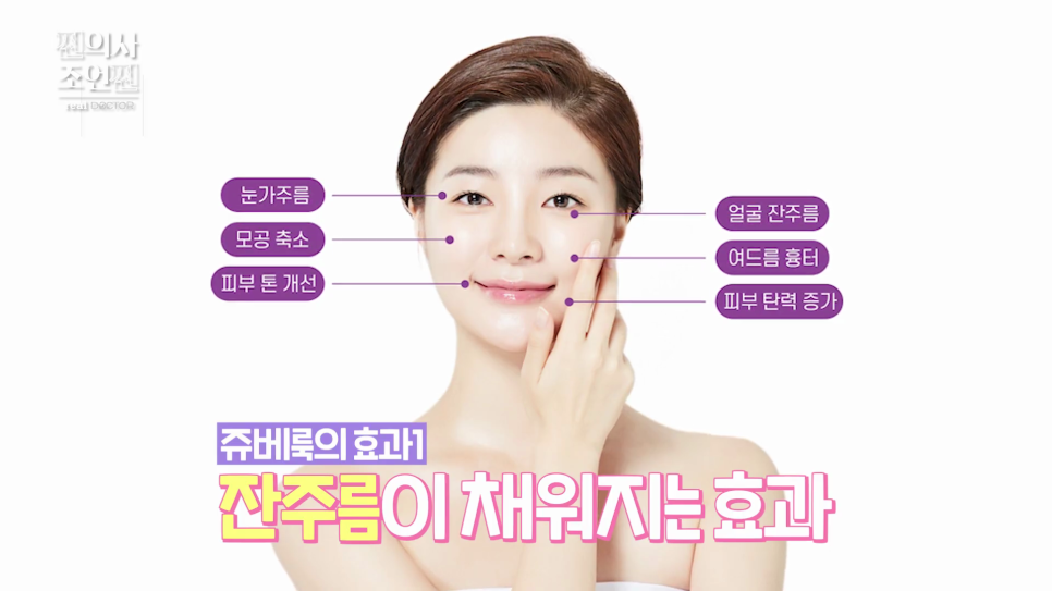 홍대 쥬베룩, 환절기 피부 관리 고민이라면 관련 이미지 8