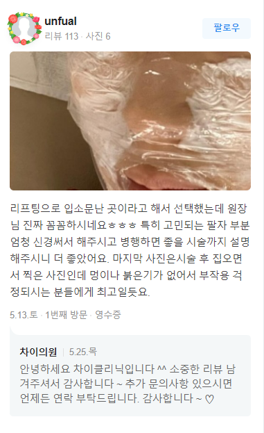 홍대슈링크 탄력 채우고 자신감 찾고 싶다면 관련 이미지 12