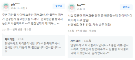 남자수염레이저제모 부작용 알고 계셨나요? 관련 이미지 11