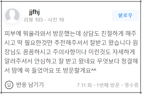 합정입꼬리필러 내 입술처럼 자연스럽게 예뻐지기 관련 이미지 11