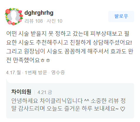 목동피부관리 간편한 여름철 몸매 관리 시술! 관련 이미지 12