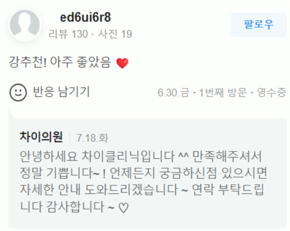 홍대입구역피부관리 가성비 좋은 리프팅 방법을 찾고 있다면 필독! 관련 이미지 13