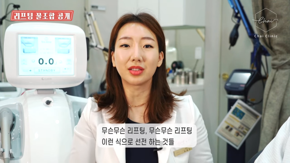 상수 리프팅 나에게 맞는 방법을 찾고 싶다면 관련 이미지 4