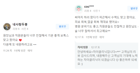 상암동피부관리, 3살 어려지는 마법을 경험하실거예요~ 관련 이미지 8