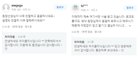 남자수염레이저제모 부작용 알고 계셨나요? 관련 이미지 10