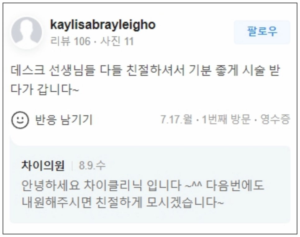 피부레이저종류 나한텐 뭐가 제일 좋을까? 관련 이미지 13
