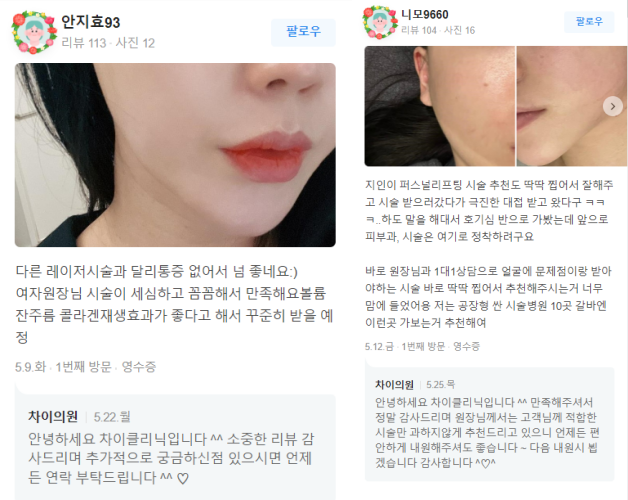 바디슈링크 처진 살 NO! 탄력 있는 라인 YES! 관련 이미지 15