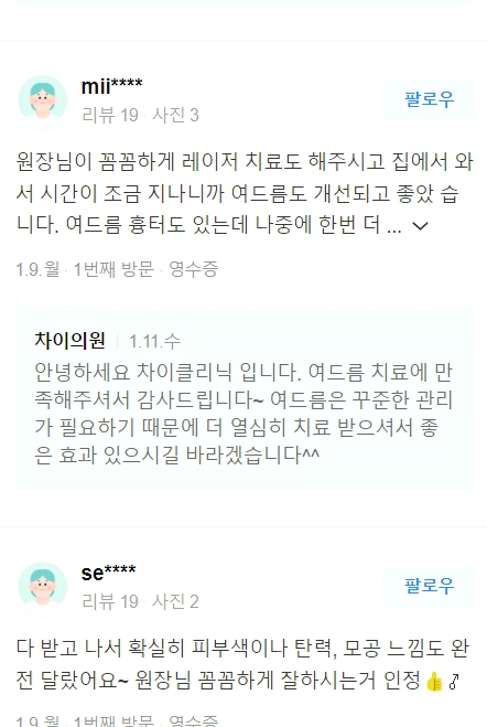 실리프팅 잘하는곳 찾으신다면 관련 이미지 6