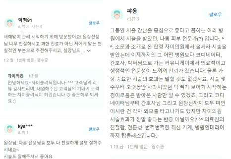 눈썹 실리프팅은 관련 이미지 14