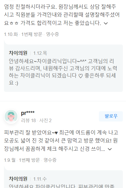 여드름 자국, 관련 이미지 15
