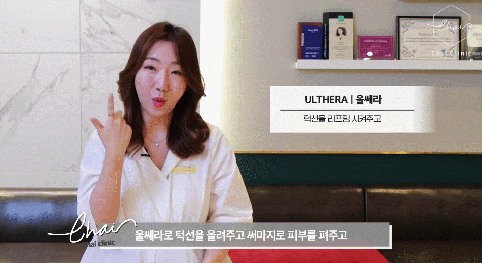 써마지 피부관리 좋은 효과를 원한다면 반드시 확인해야 하는 것 관련 이미지 10