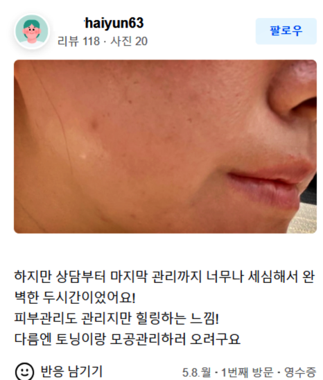 코레지리프팅, ‘이것’이 싫으신 분에게 추천! 관련 이미지 13