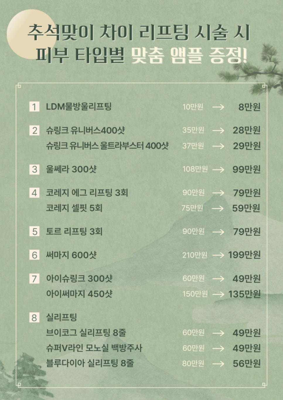 리프팅 레이저 종류 효과 이 글 하나로 정리 끝! 관련 이미지 10