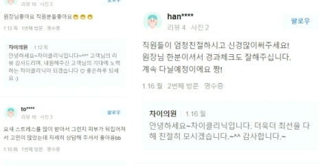 눈가 리프팅 탄력=기술력 어떻게 확인할까요?!😊 관련 이미지 14