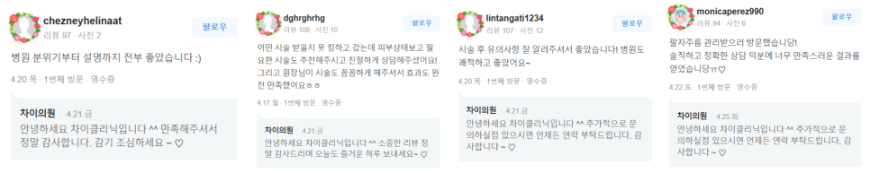 울쎄라팔자주름 울쎄라 실력자가 강조하는 &lsquo;이것&rsquo;! 관련 이미지 20
