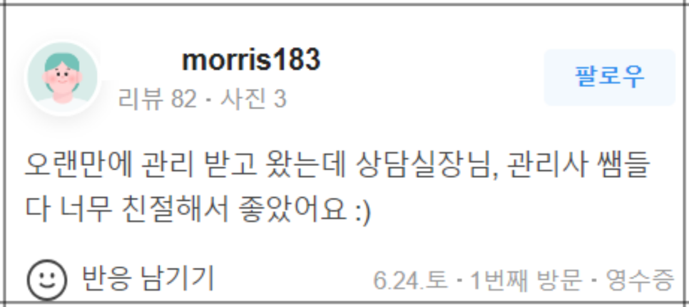 얼굴형시술 갸름하고 예쁜 브이라인 만들기 관련 이미지 15