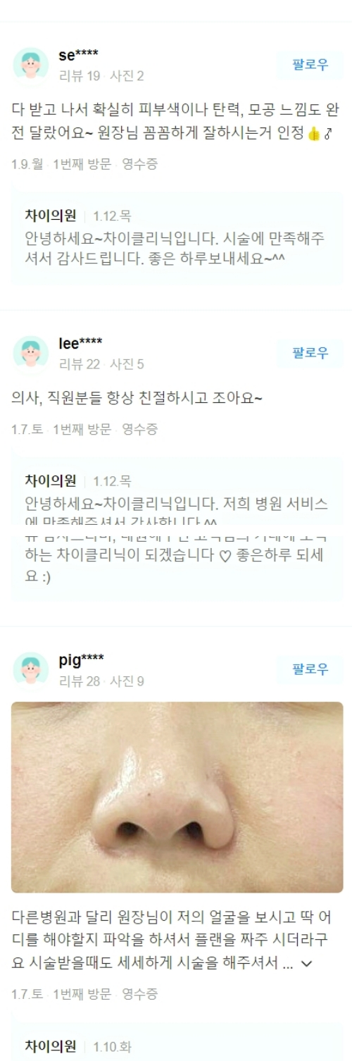 초음파리프팅 8년차 피부의료진이 확실하게 정리해 드립니다. 관련 이미지 11
