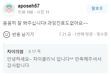홍대 코실리프팅 밋밋한 코가 고민이라면 필독! 관련 이미지 16