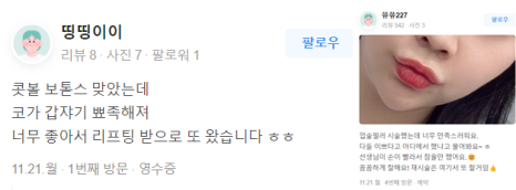 V라인주사, &lsquo;OO&rsquo;를 이루는 것이 중요합니다. 관련 이미지 12