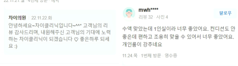 목리프팅 목주름을 확실하게 없애고 싶은 분들만 꼭 보세요. 관련 이미지 11