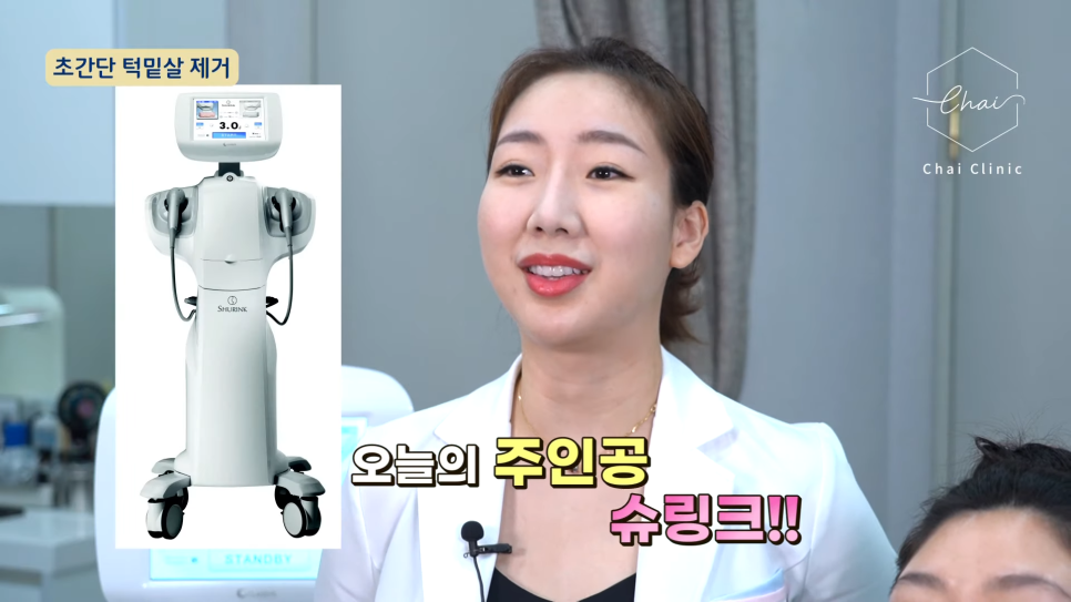 홍대 슈링크 울쎄라 비용과 유지기간의 차이 관련 이미지 4