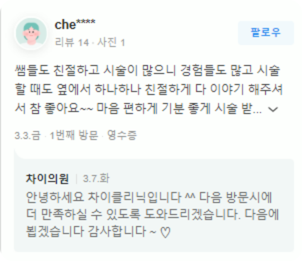 겨드랑이땀주사, 냄새 이제 안녕 관련 이미지 12